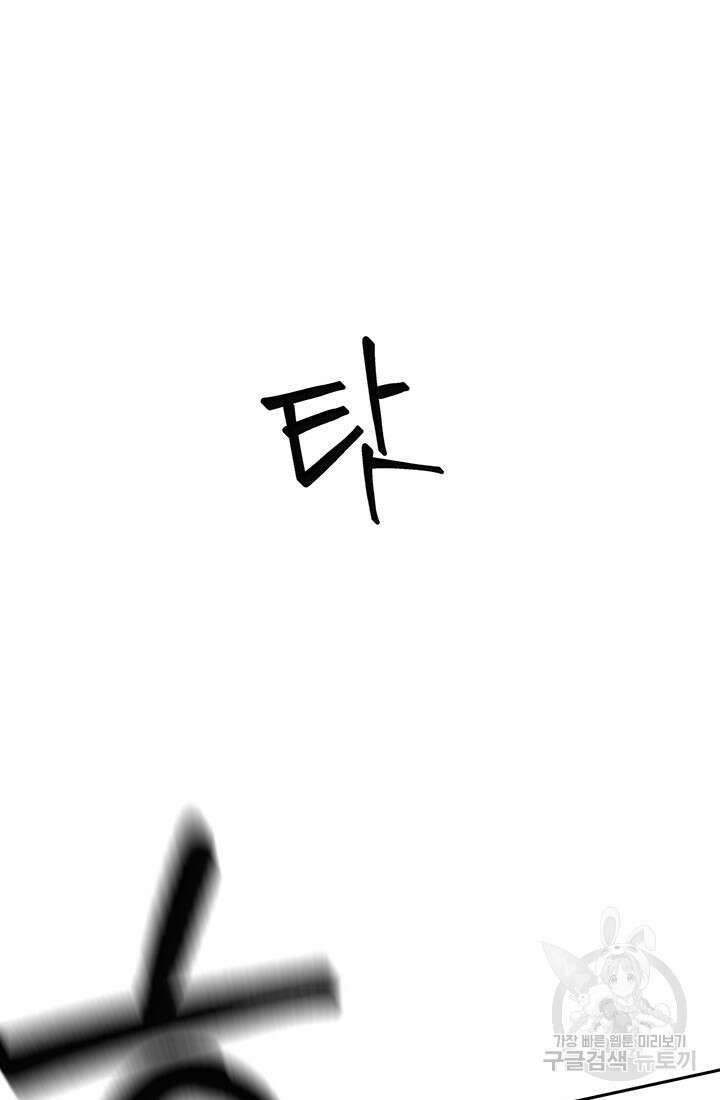 기부림 1화 80