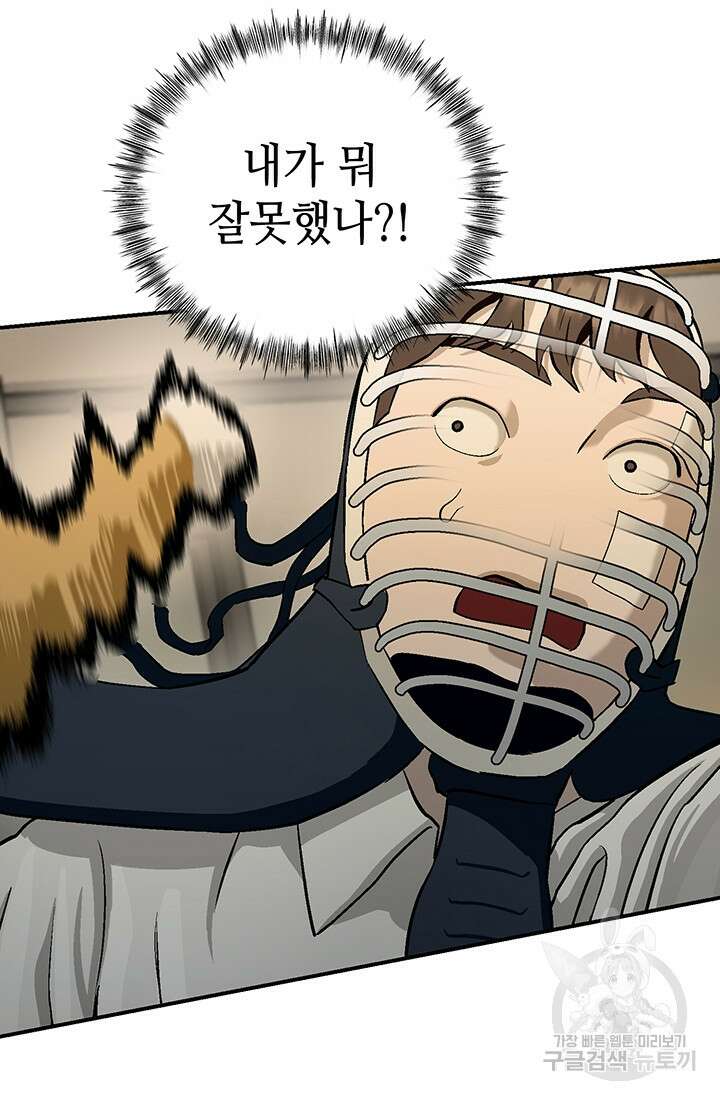 기부림 1화 84