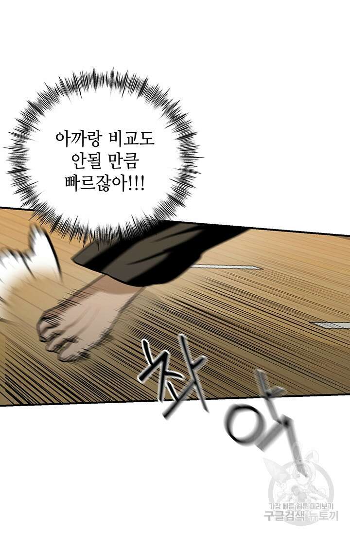 기부림 1화 85