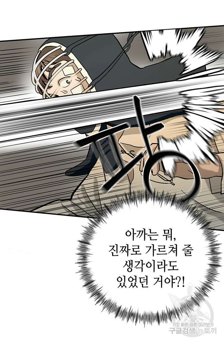 기부림 1화 86