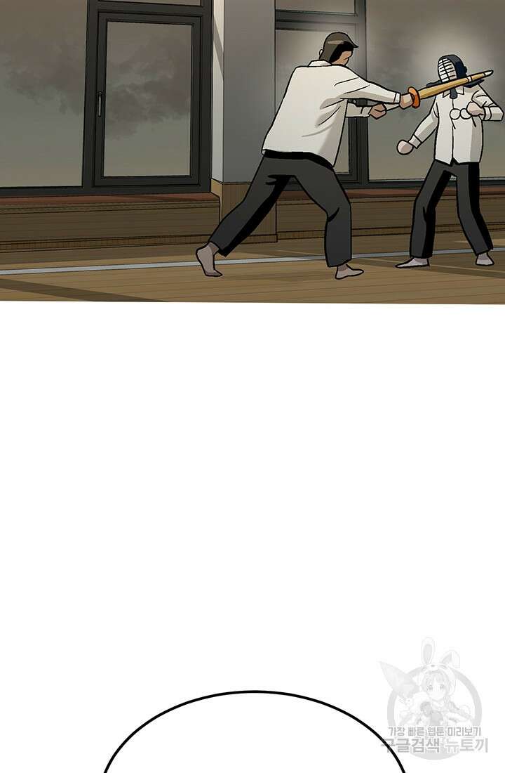 기부림 1화 87