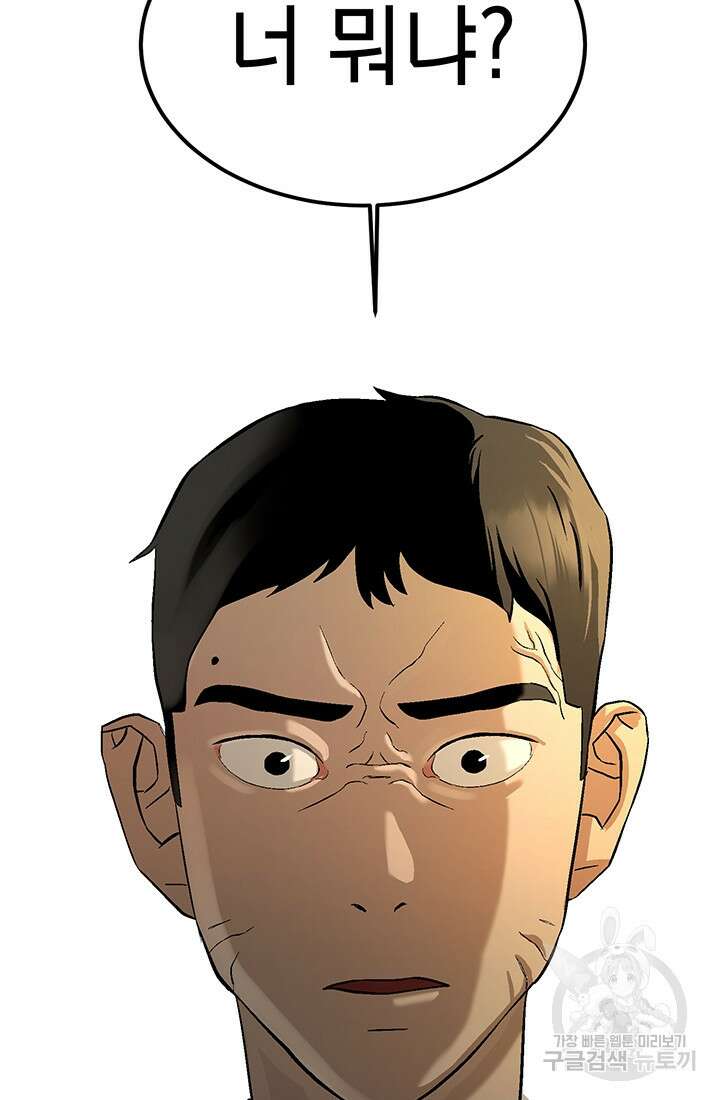 기부림 1화 88