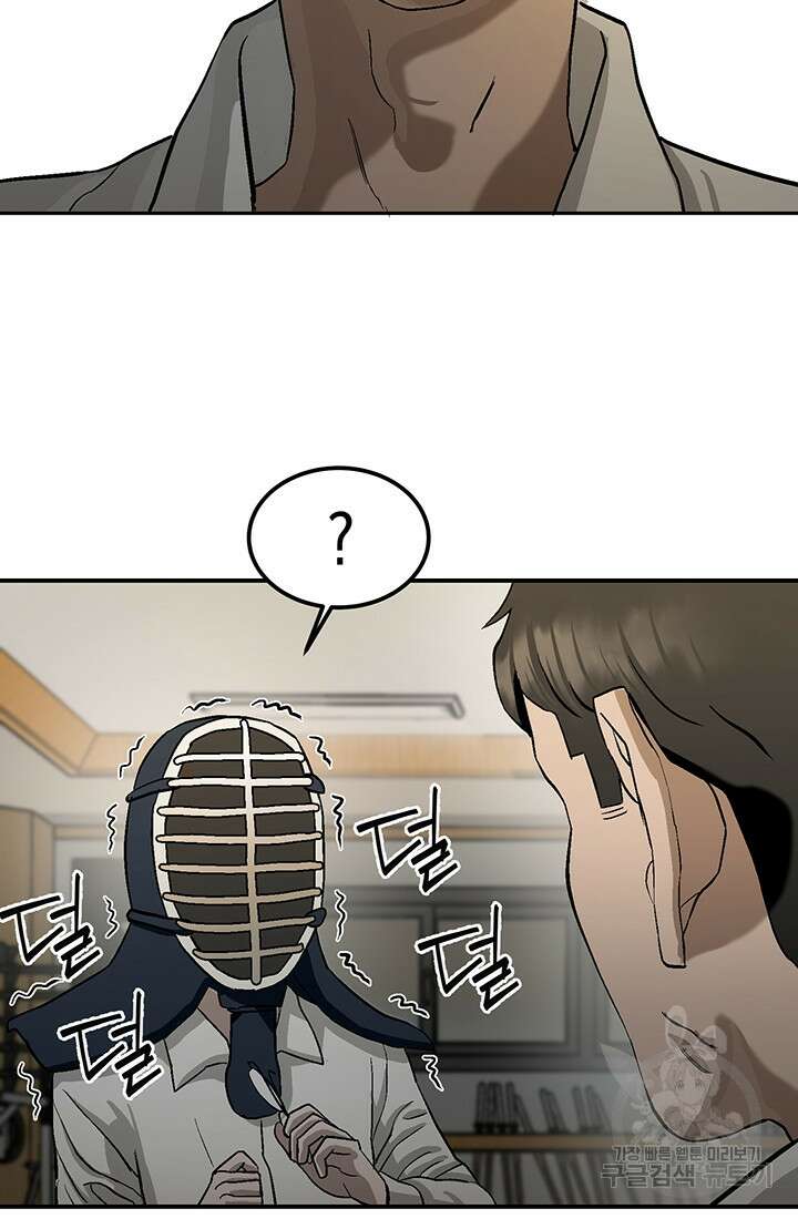 기부림 1화 89