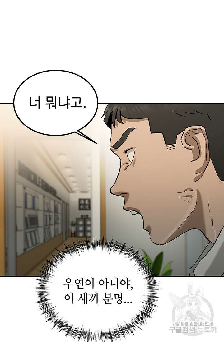 기부림 1화 90