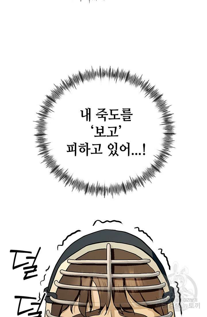 기부림 1화 91
