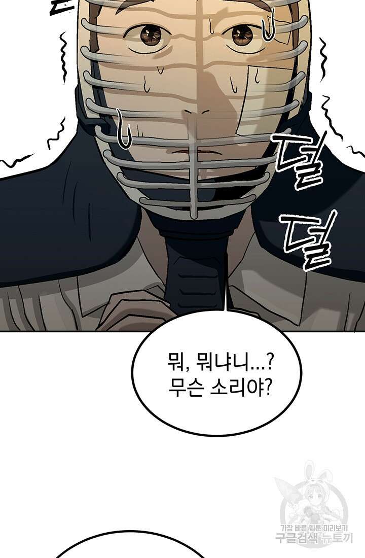 기부림 1화 92