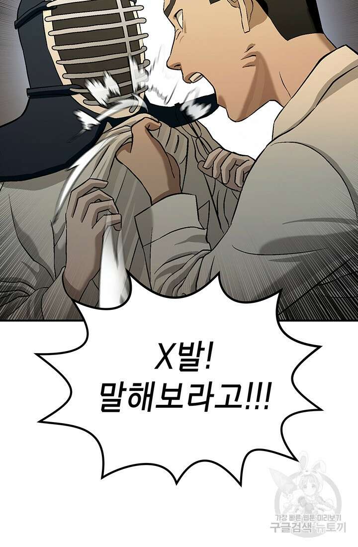 기부림 1화 94