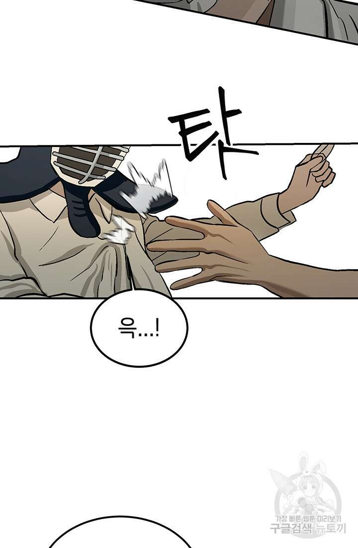 기부림 1화 96