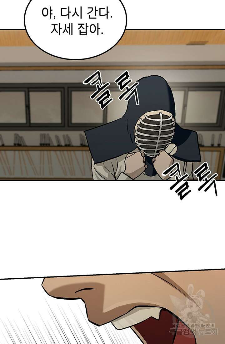 기부림 1화 97