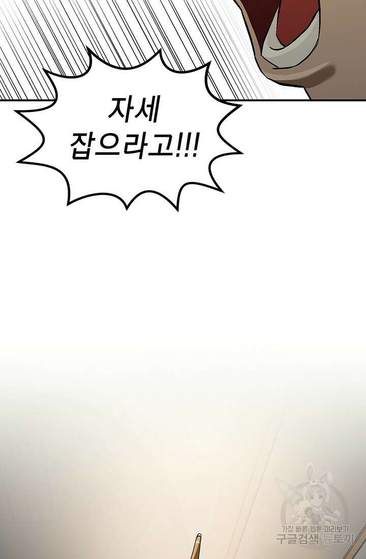 기부림 1화 98