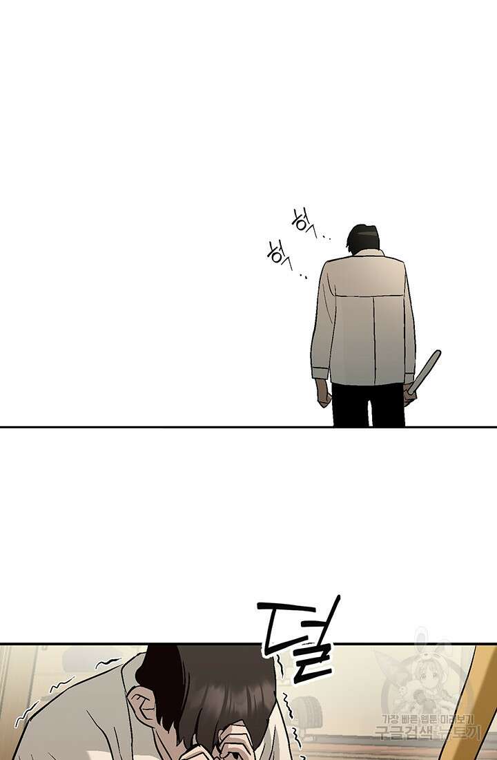 기부림 1화 102