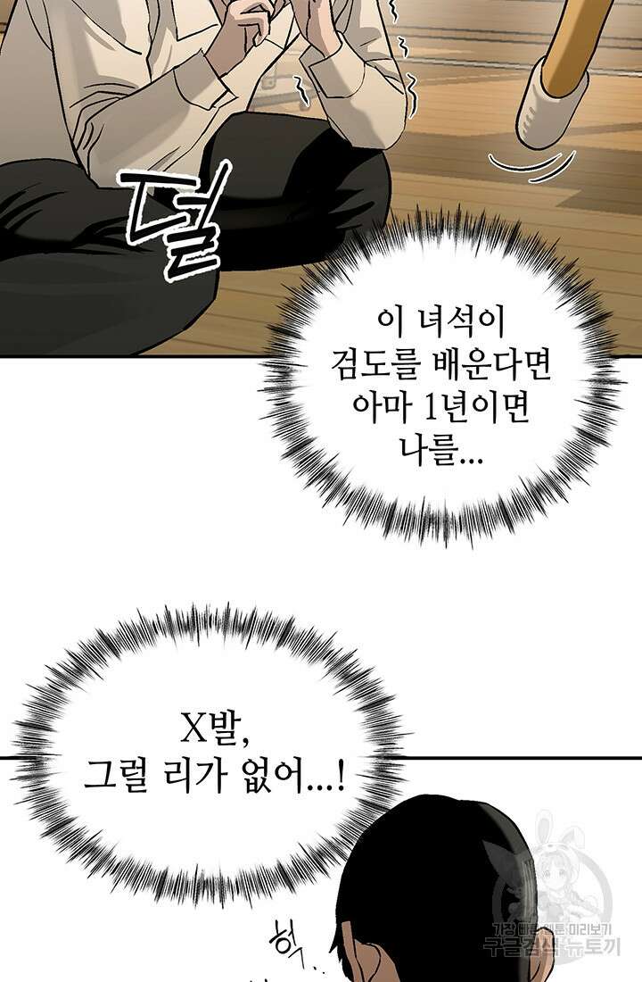 기부림 1화 103