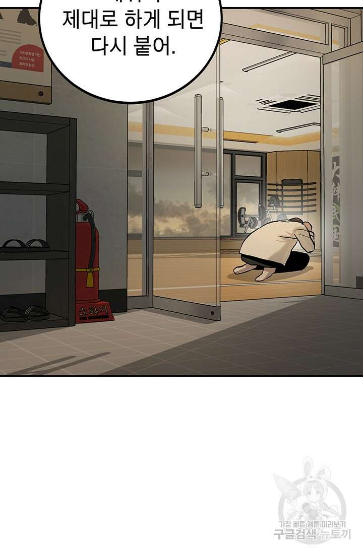 기부림 1화 104