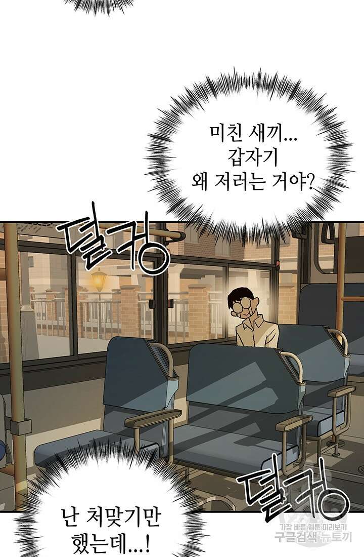 기부림 1화 106