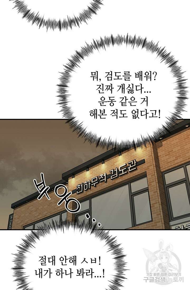 기부림 1화 107