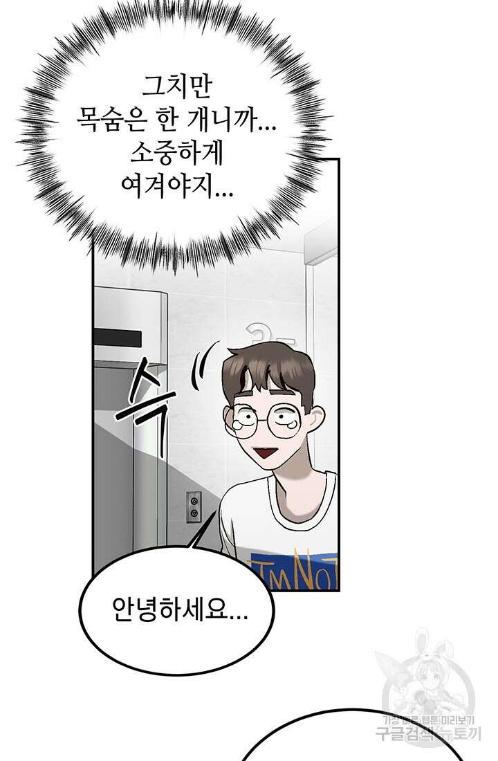 기부림 1화 109