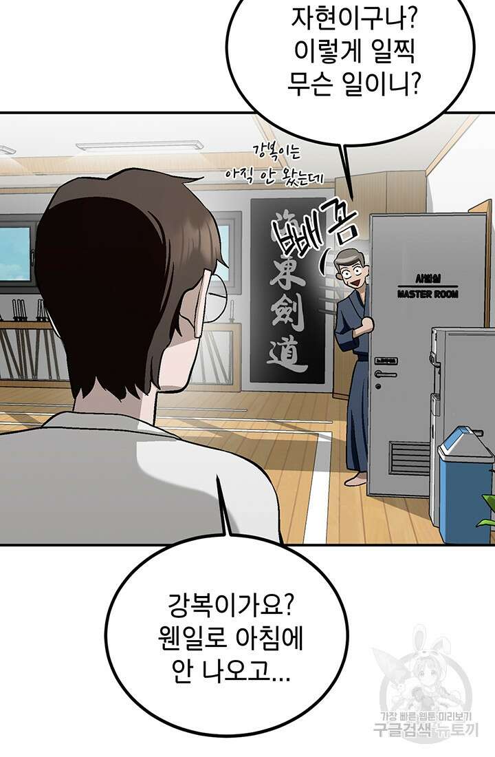 기부림 1화 110