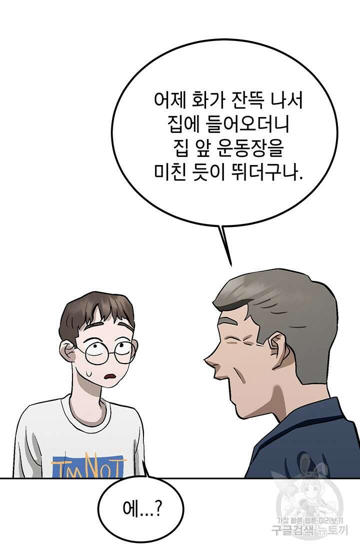 기부림 1화 111