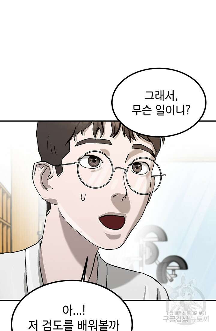기부림 1화 112