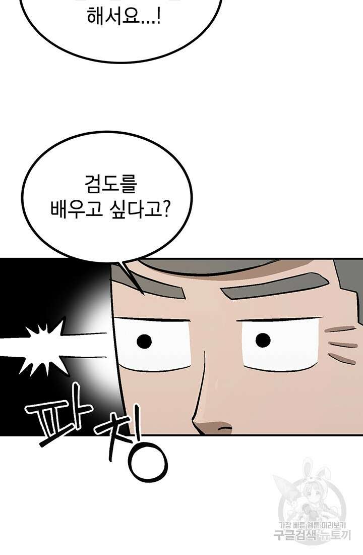 기부림 1화 113