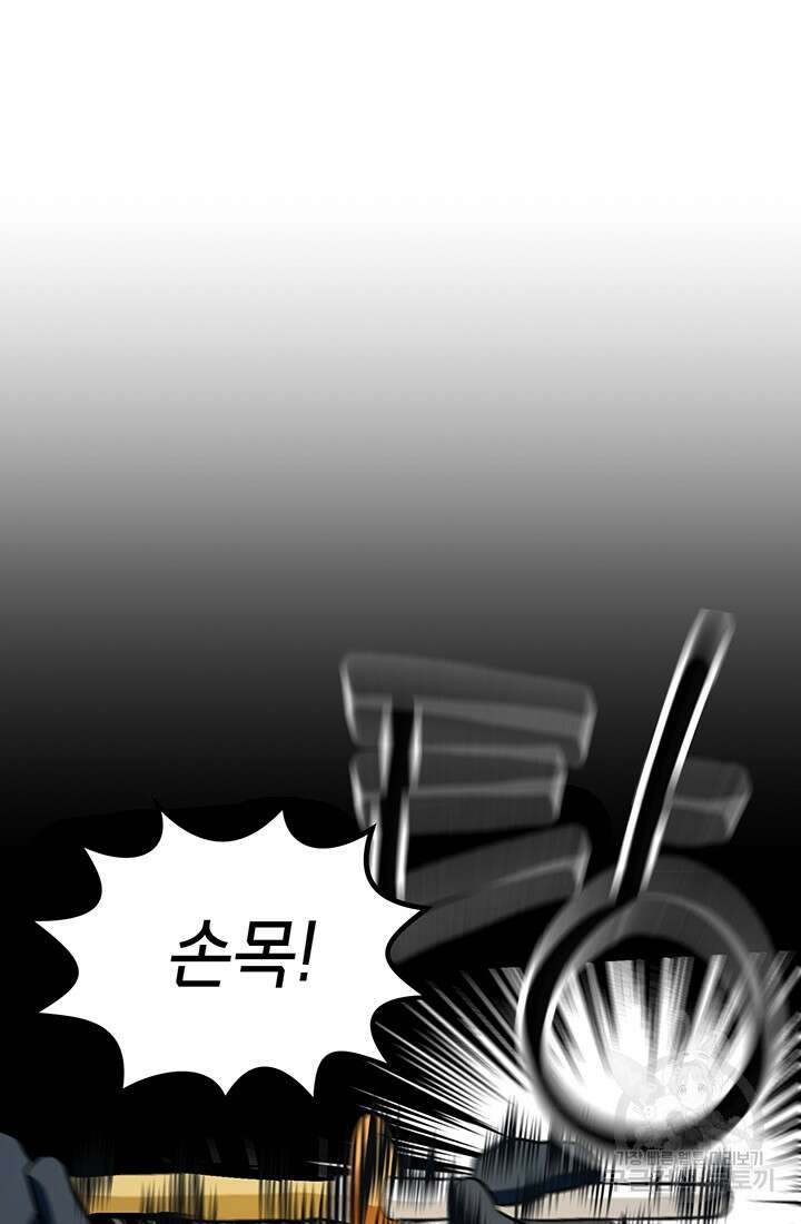 기부림 1화 114