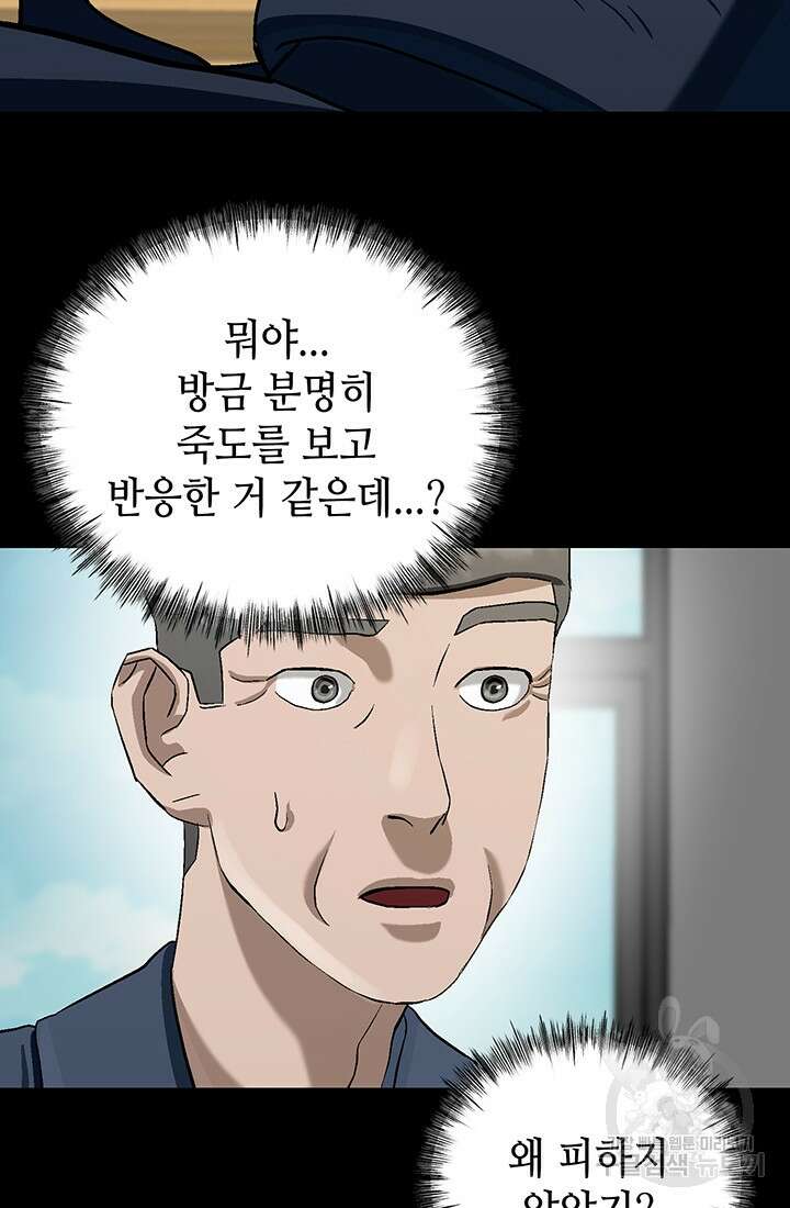기부림 1화 117