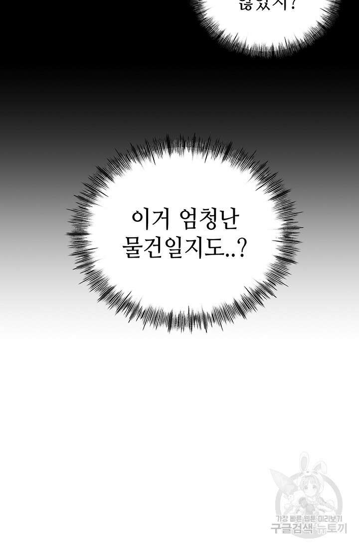 기부림 1화 118