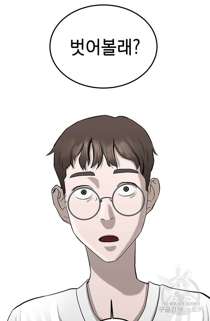 기부림 1화 119