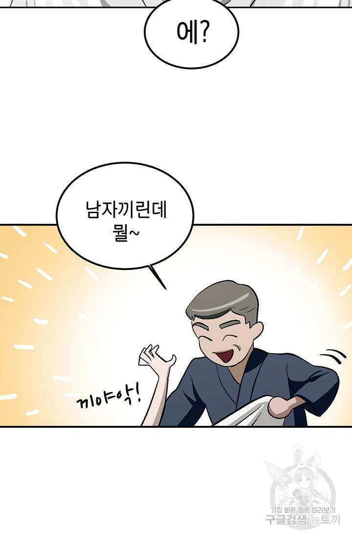 기부림 1화 120