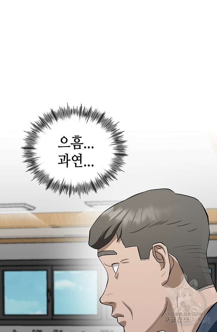 기부림 1화 121