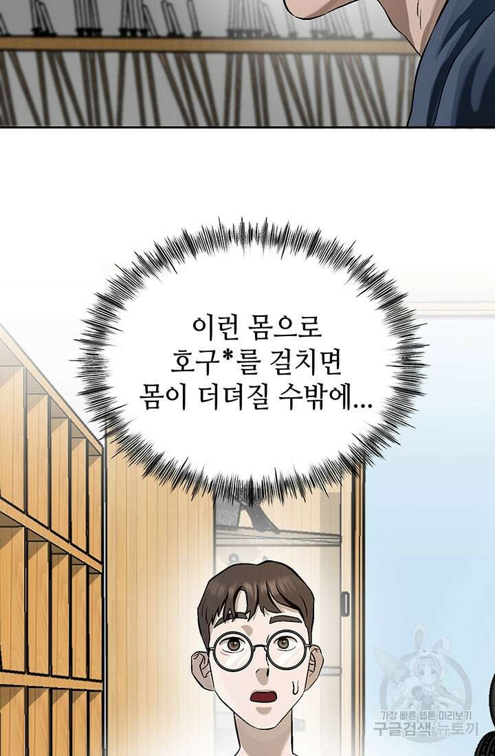 기부림 1화 122