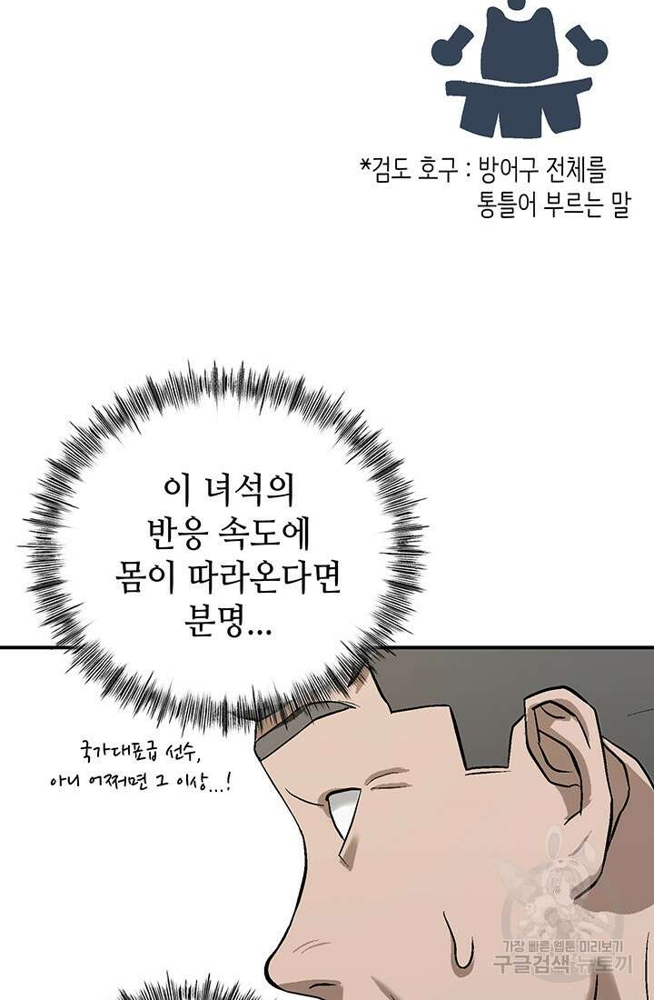 기부림 1화 124