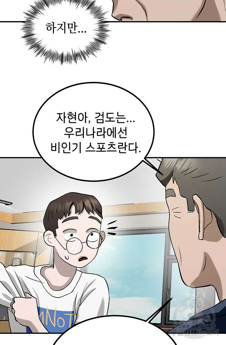 기부림 1화 125