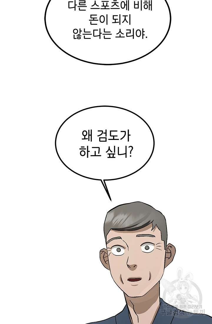 기부림 1화 126