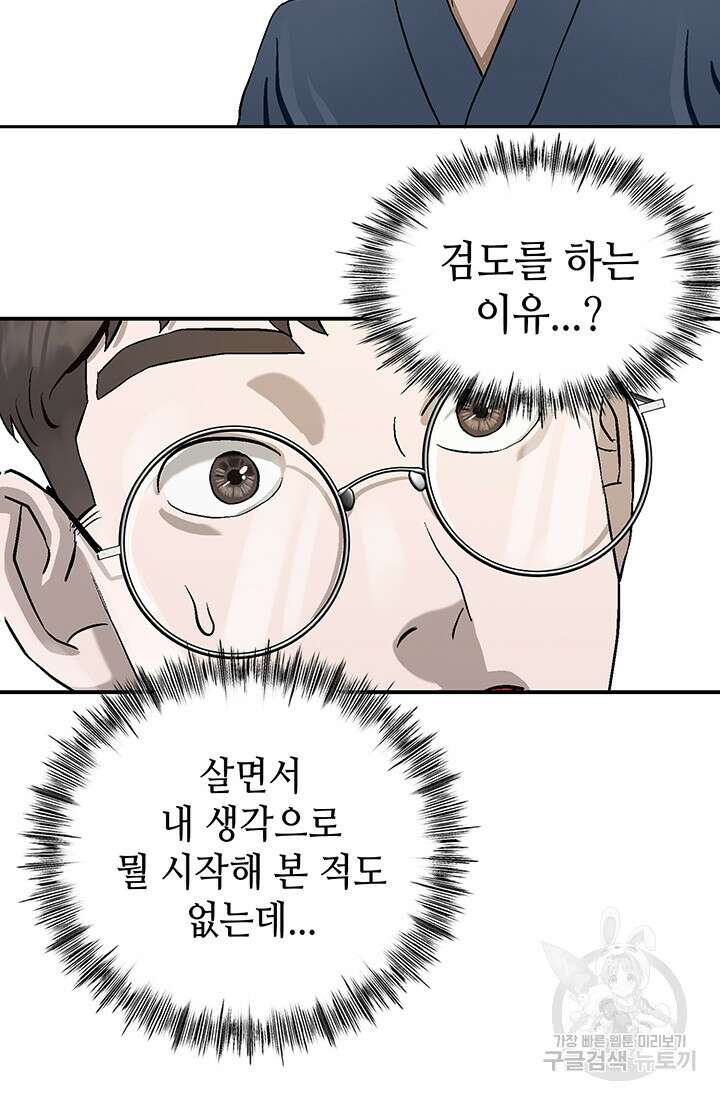 기부림 1화 127