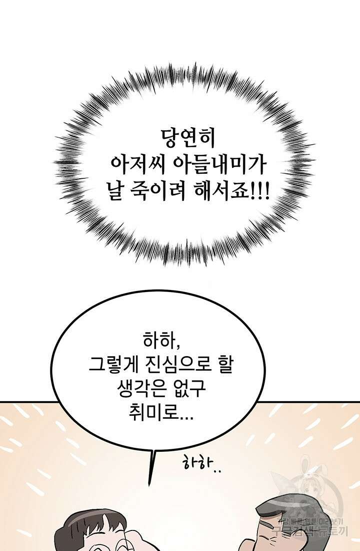 기부림 1화 128