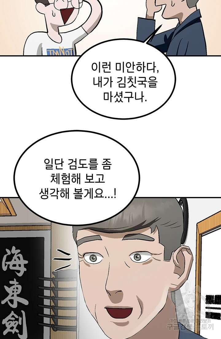 기부림 1화 129