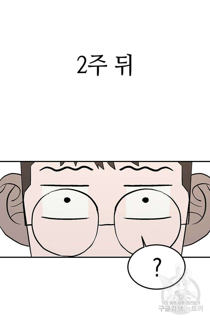 기부림 1화 131