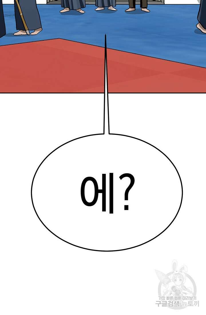 기부림 1화 133