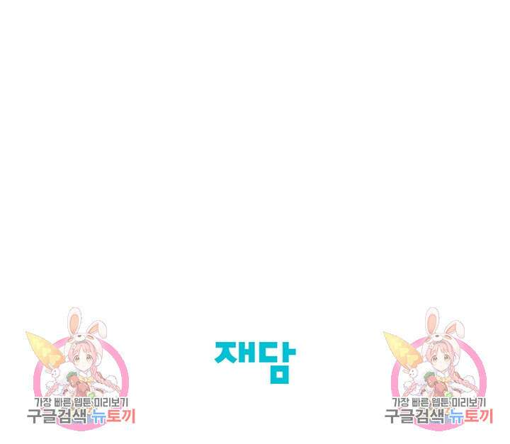 기부림 1화 134