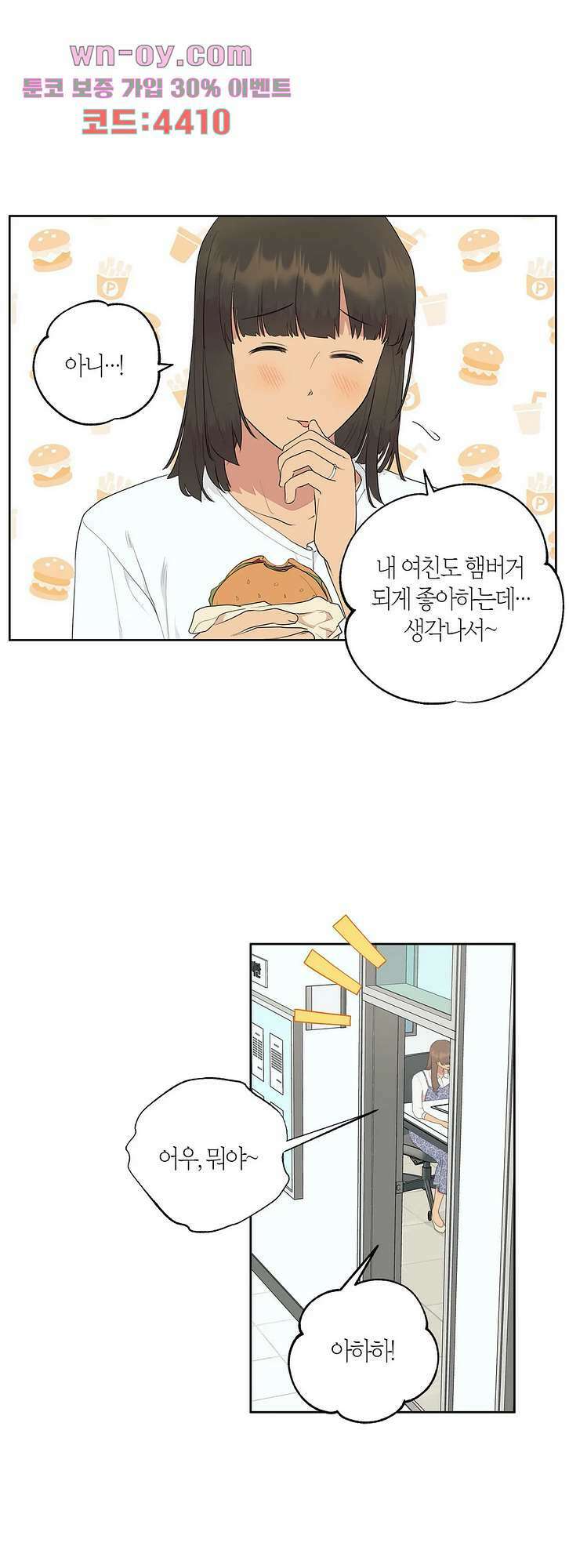 소라해나 61화 2