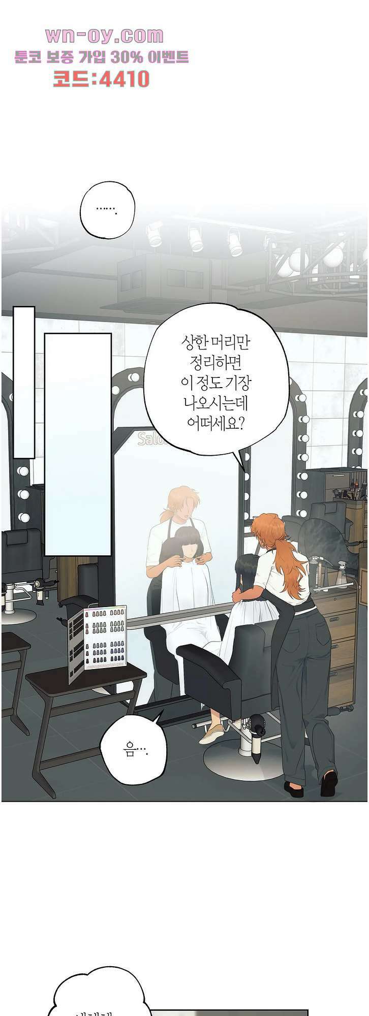 소라해나 61화 3