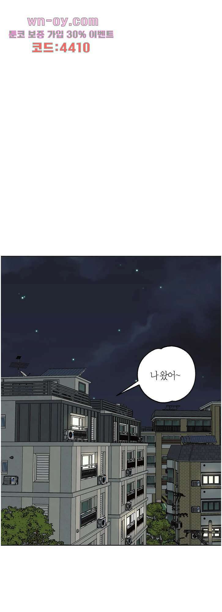 소라해나 61화 5