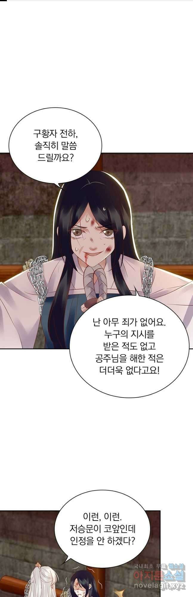 사월이 다시 오면 163화 1