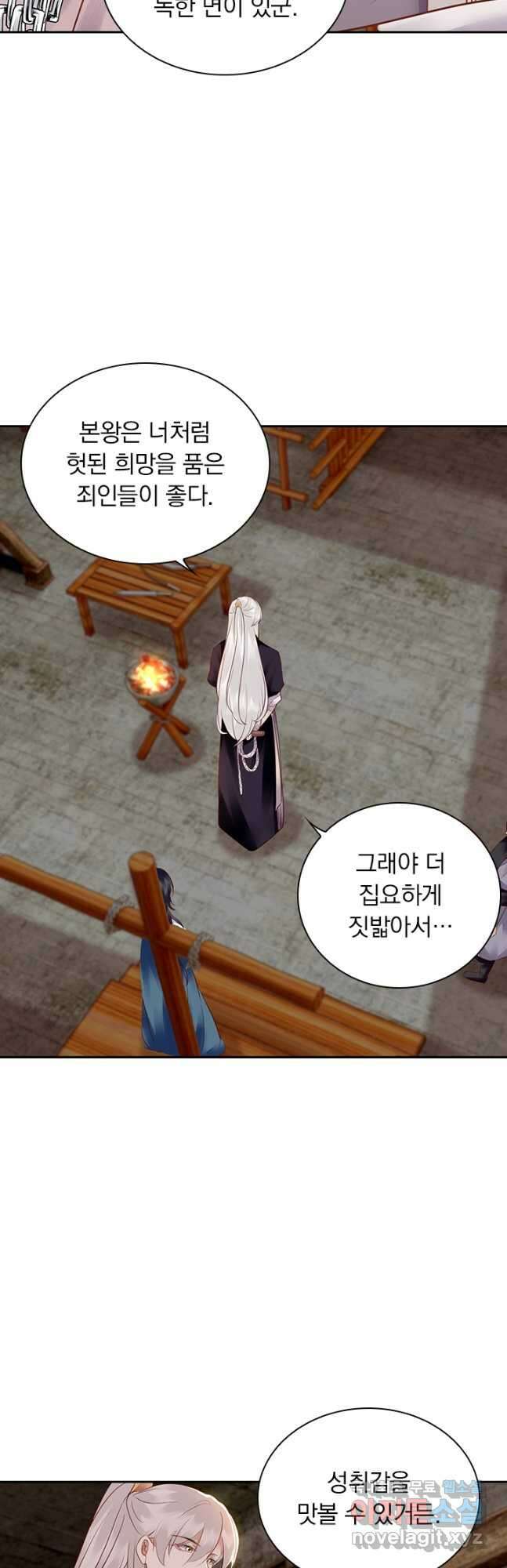사월이 다시 오면 163화 4