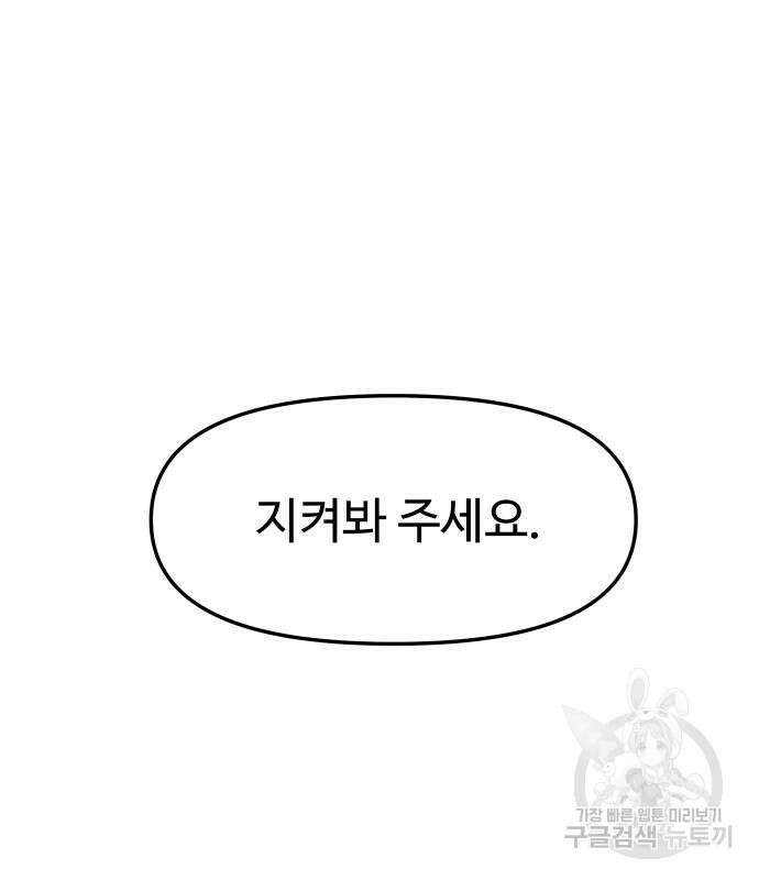 자매전쟁 47화 2