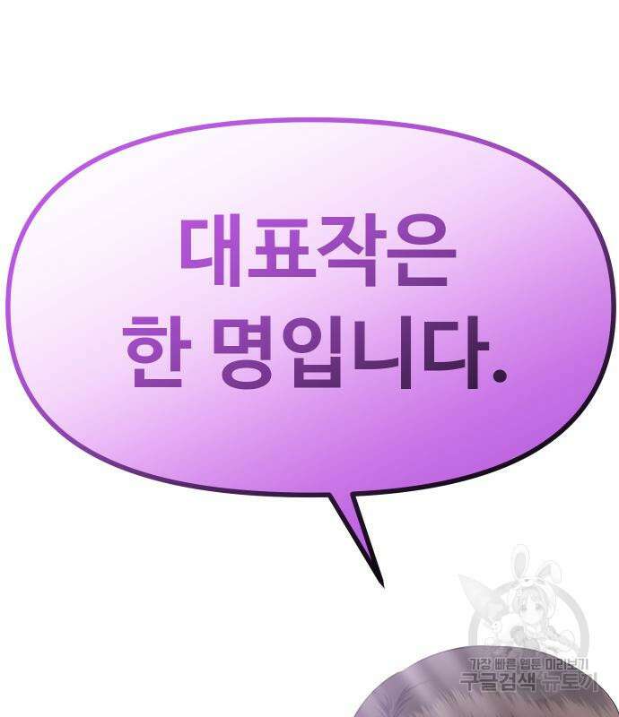 자매전쟁 47화 3