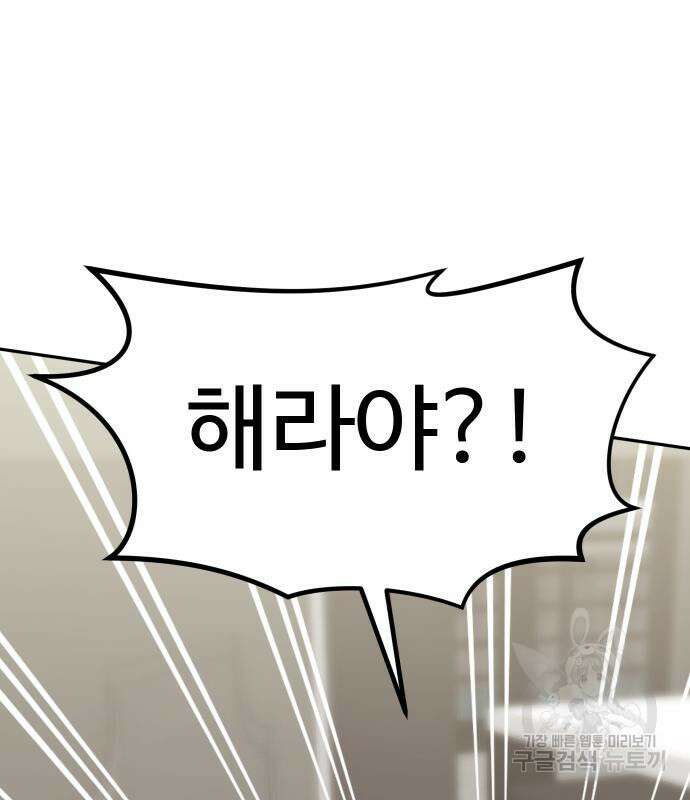 자매전쟁 47화 7
