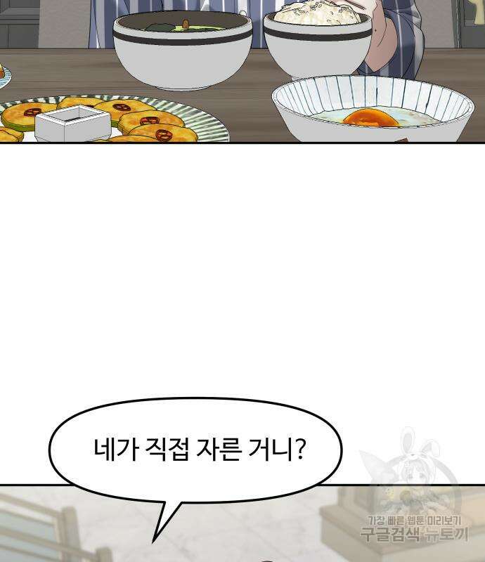 자매전쟁 47화 24