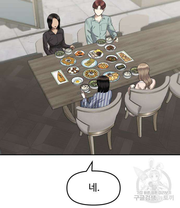 자매전쟁 47화 25
